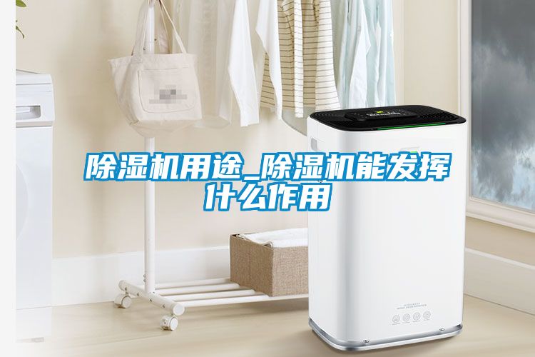 91抖音免费看片用途_91抖音免费看片能发挥什么作用