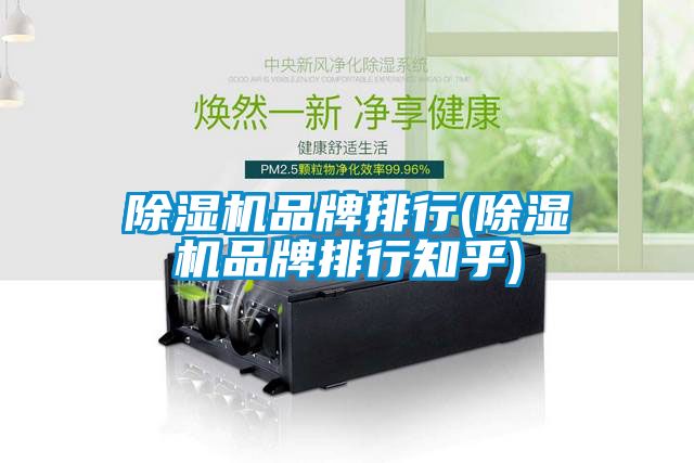 91抖音免费看片品牌排行(91抖音免费看片品牌排行知乎)