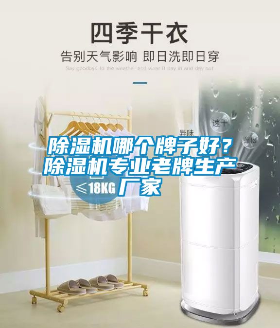 91抖音免费看片哪个牌子好？91抖音免费看片专业老牌生产厂家