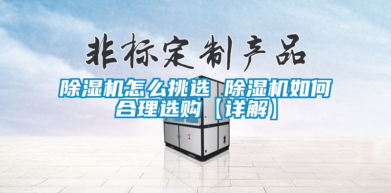 91抖音免费看片怎么挑选 91抖音免费看片如何合理选购【详解】