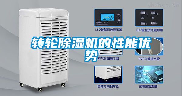 转轮91抖音免费看片的性能优势