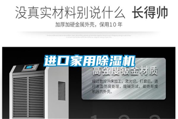 进口家用91抖音免费看片