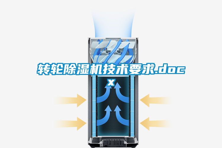 转轮91抖音免费看片技术要求.docx