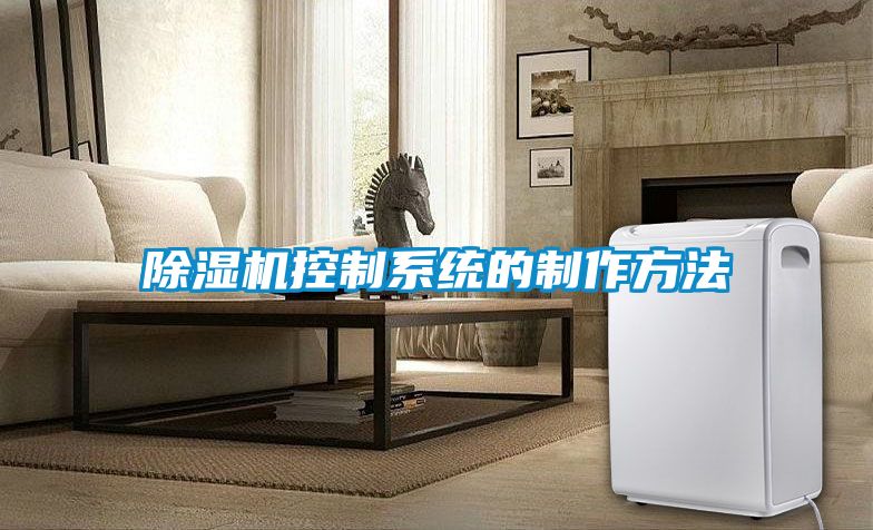 91抖音免费看片控制系统的制作方法