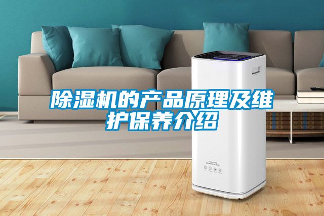 91抖音免费看片的产品原理及维护保养介绍