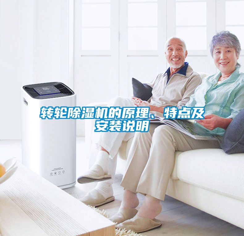 转轮91抖音免费看片的原理、特点及安装说明