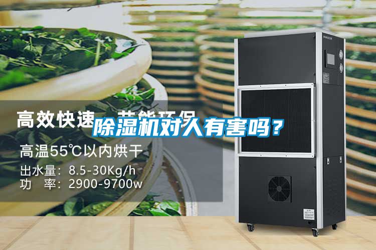 91抖音免费看片对人有害吗？