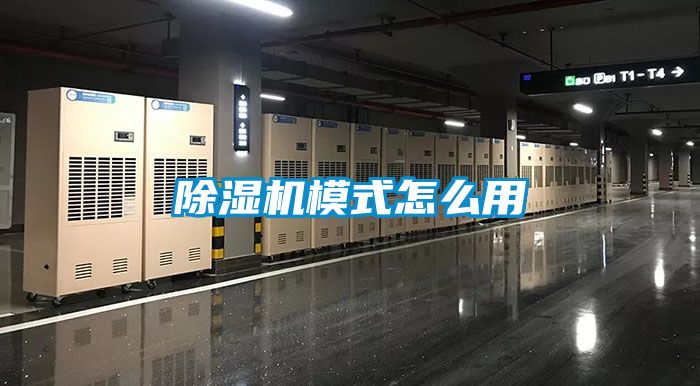 91抖音免费看片模式怎么用
