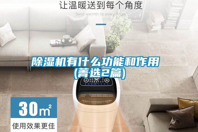 91抖音免费看片有什么功能和作用 (菁选2篇)