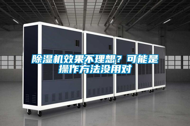 91抖音免费看片效果不理想？可能是操作方法没用对