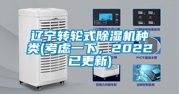 辽宁转轮式91抖音免费看片种类(考虑一下，2022已更新)