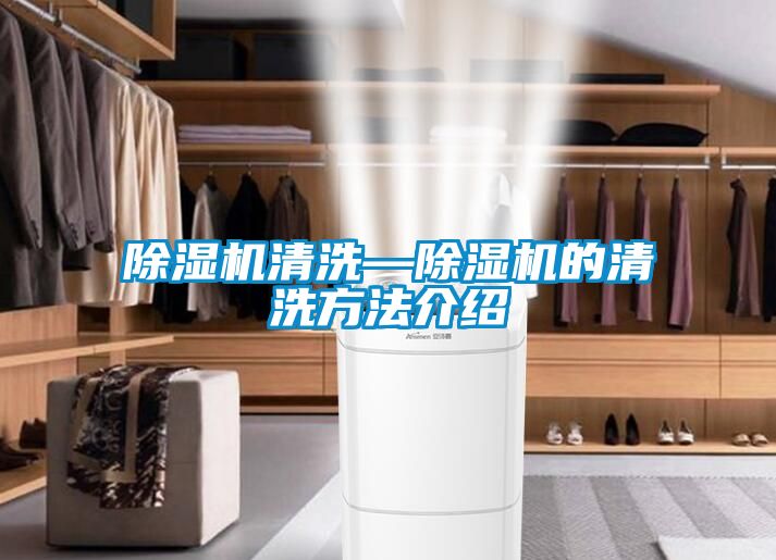 91抖音免费看片清洗—91抖音免费看片的清洗方法介绍