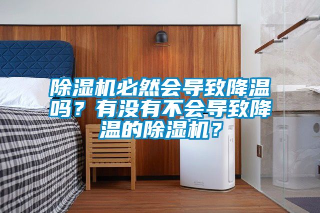 91抖音免费看片必然会导致降温吗？有没有不会导致降温的91抖音免费看片？