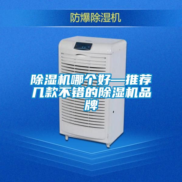 91抖音免费看片哪个好—推荐几款不错的91抖音免费看片品牌