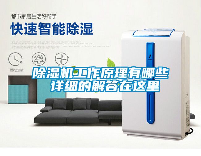 91抖音免费看片工作原理有哪些 详细的解答在这里