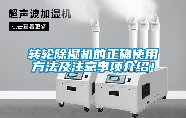 转轮91抖音免费看片的正确使用方法及注意事项介绍！
