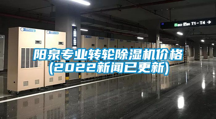 阳泉专业转轮91抖音免费看片价格(2022新闻已更新)