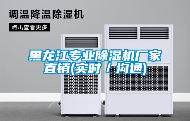 黑龙江专业91抖音免费看片厂家直销(实时／沟通)