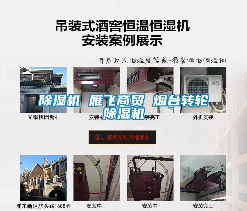 91抖音免费看片 雁飞商贸 烟台转轮91抖音免费看片