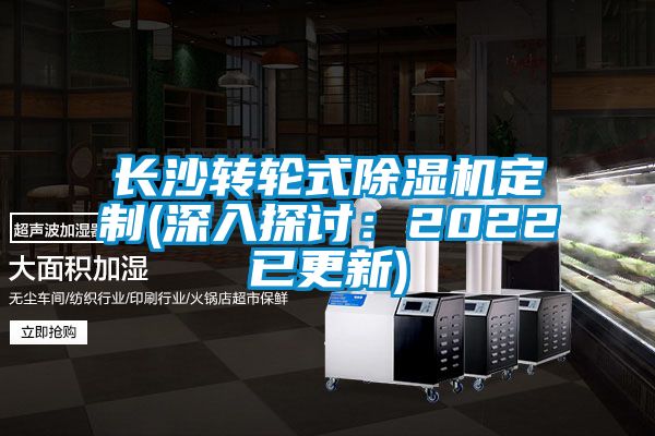 长沙转轮式91抖音免费看片定制(深入探讨：2022已更新)