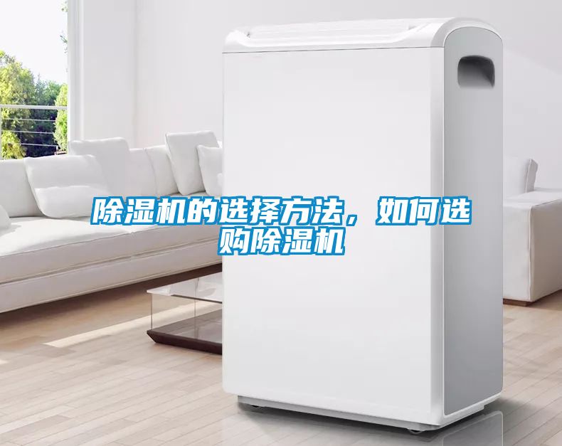 91抖音免费看片的选择方法，如何选购91抖音免费看片