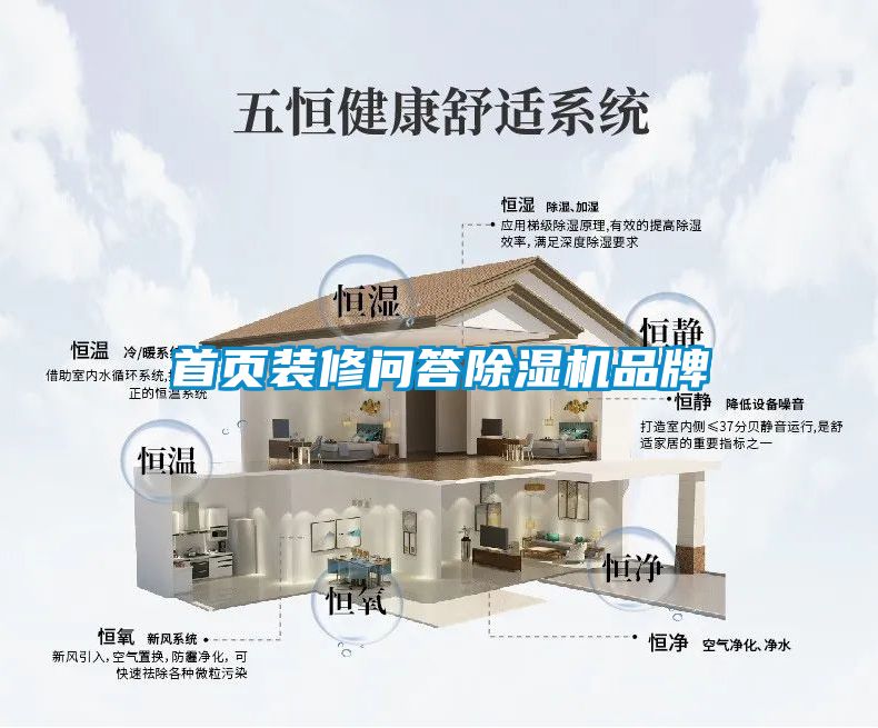 首页装修问答91抖音免费看片品牌