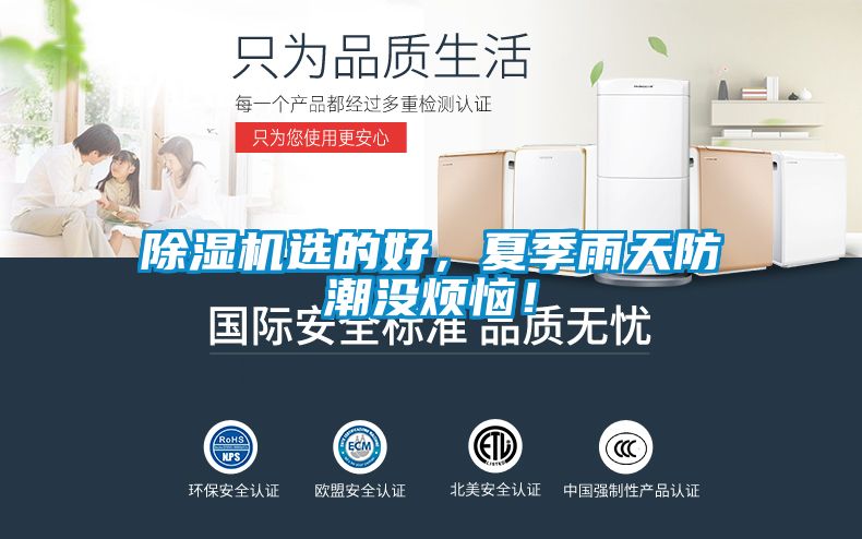 91抖音免费看片选的好，夏季雨天防潮没烦恼！