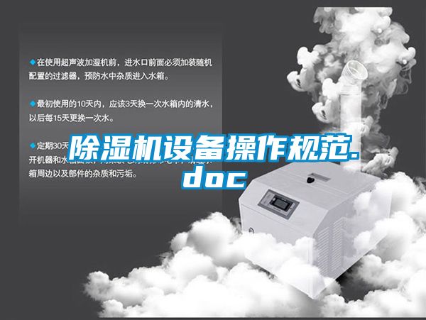 91抖音免费看片设备操作规范.doc