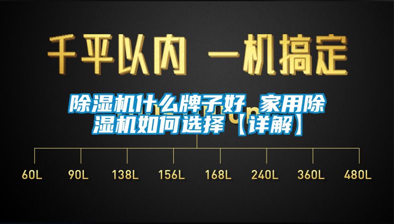 91抖音免费看片什么牌子好 家用91抖音免费看片如何选择【详解】