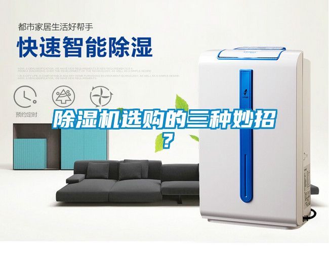91抖音免费看片选购的三种妙招？