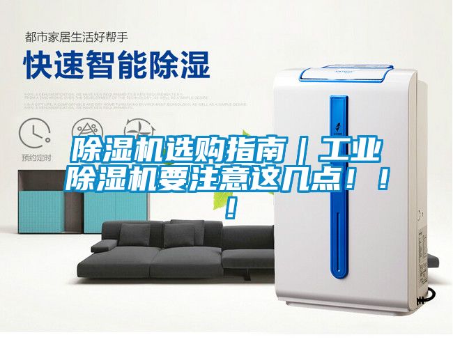 91抖音免费看片选购指南｜工业91抖音免费看片要注意这几点！！！