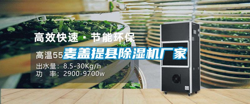 麦盖提县91抖音免费看片厂家