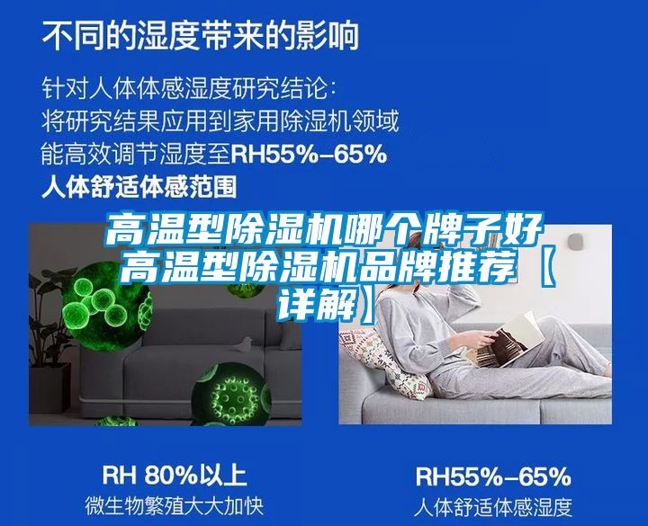 高温型91抖音免费看片哪个牌子好 高温型91抖音免费看片品牌推荐【详解】