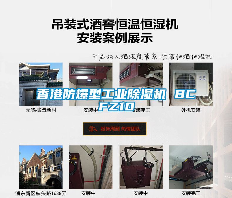 香港防爆型工业91抖音免费看片 BCFZ10