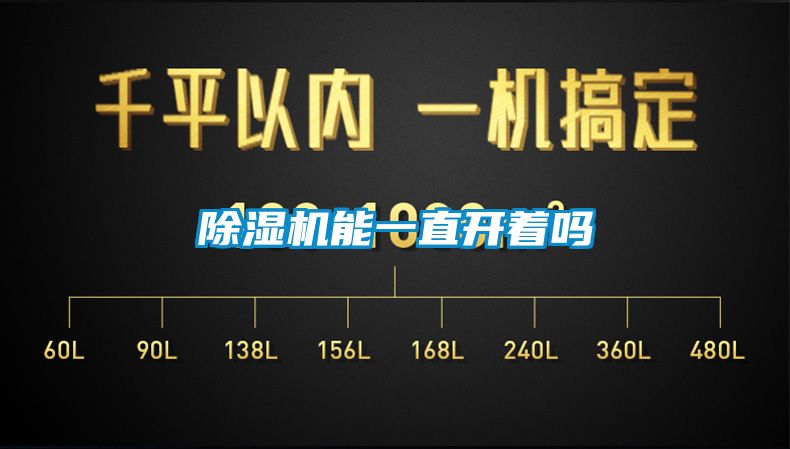 91抖音免费看片能一直开着吗