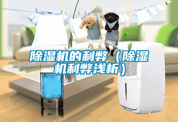 91抖音免费看片的利弊（91抖音免费看片利弊浅析）