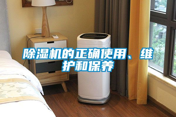91抖音免费看片的正确使用、维护和保养