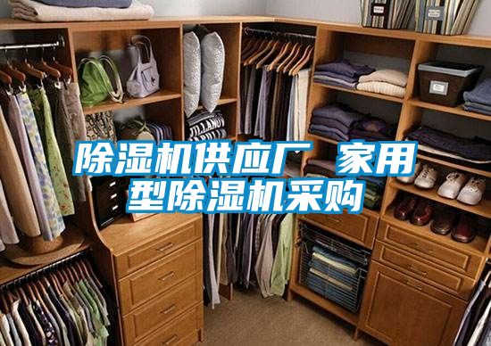 91抖音免费看片供应厂 家用型91抖音免费看片采购