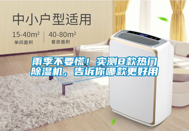 雨季不要慌！实测8款热门91抖音免费看片，告诉你哪款更好用
