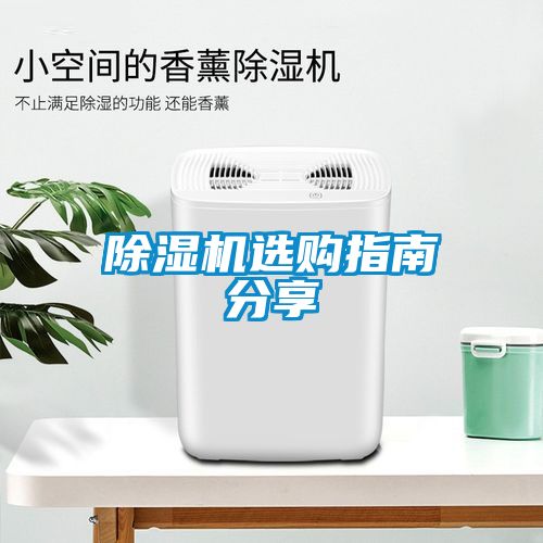 91抖音免费看片选购指南分享