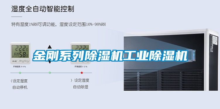 金刚系列91抖音免费看片工业91抖音免费看片