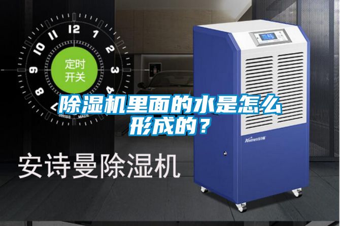 91抖音免费看片里面的水是怎么形成的？