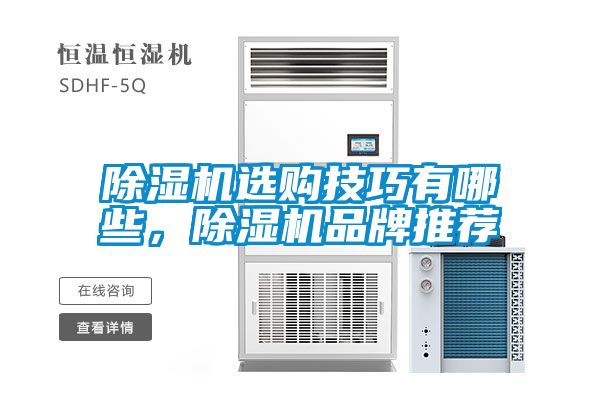 91抖音免费看片选购技巧有哪些，91抖音免费看片品牌推荐