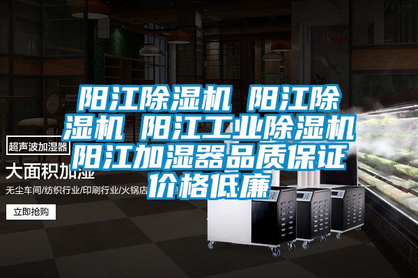 阳江91抖音免费看片☆阳江91抖音免费看片☆阳江工业91抖音免费看片☆阳江加湿器品质保证价格低廉