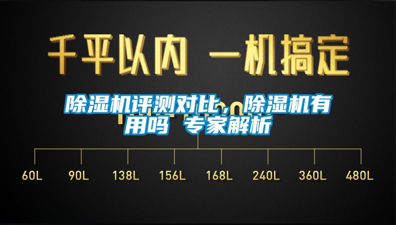 91抖音免费看片评测对比，91抖音免费看片有用吗 专家解析