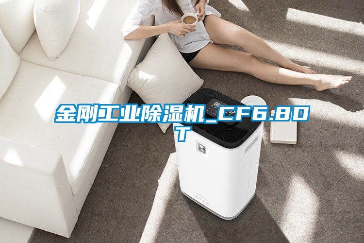 金刚工业91抖音免费看片_CF6.8DT