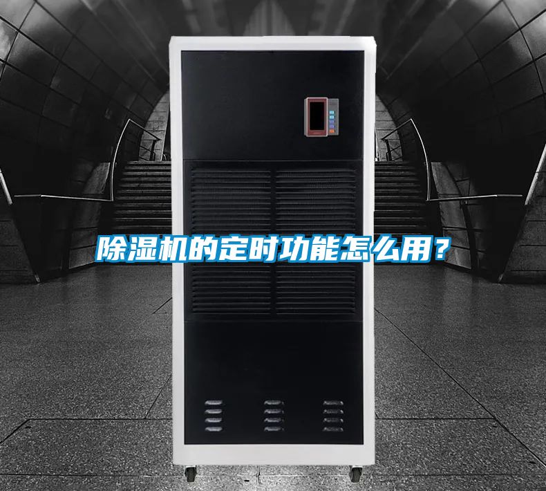 91抖音免费看片的定时功能怎么用？