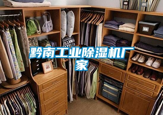 黔南工业91抖音免费看片厂家