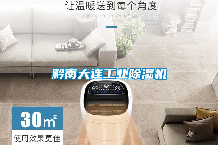 黔南大连工业91抖音免费看片