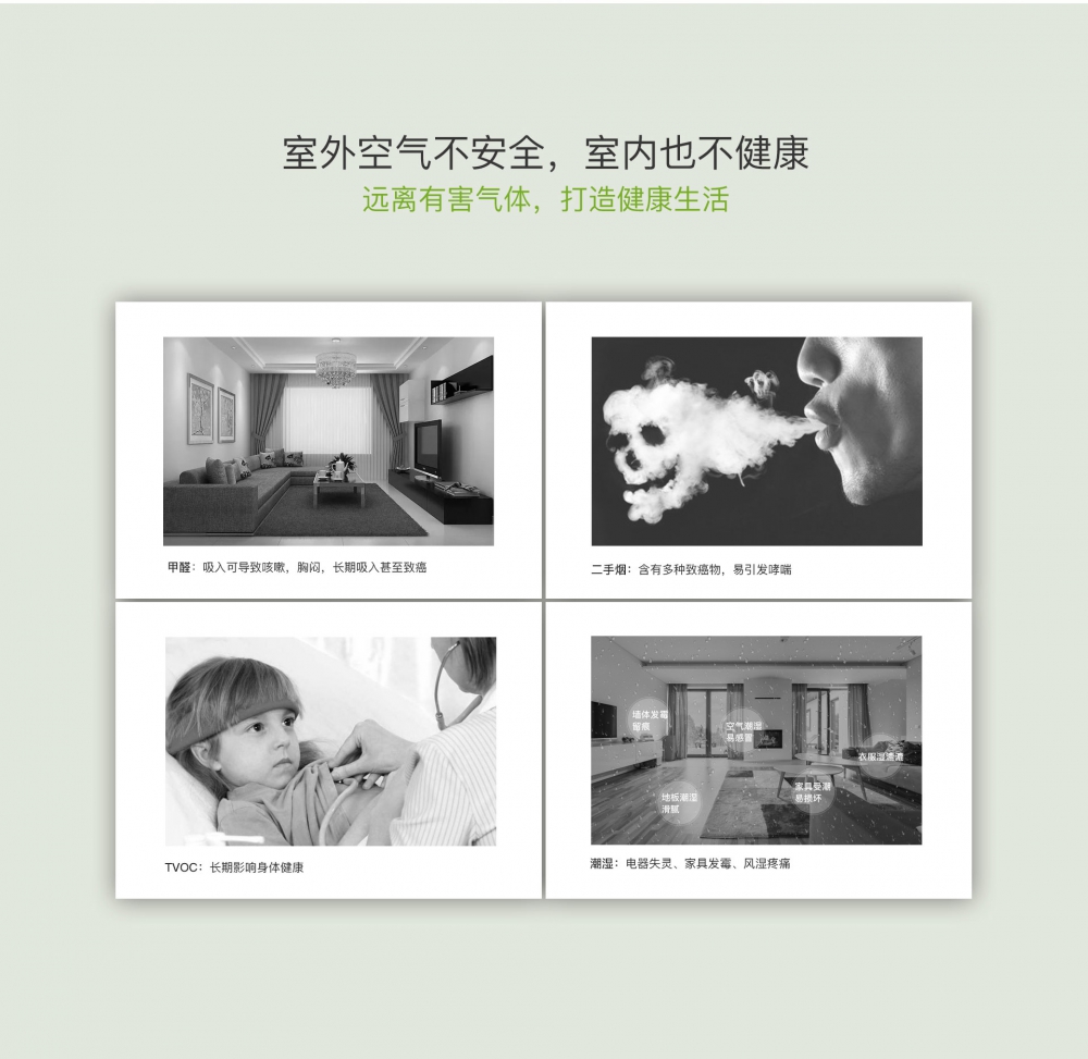 新风净化91抖音免费看片04